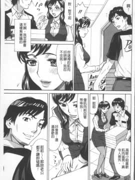 [4K掃圖組][牧部かたる] 人妻姦射祭_163