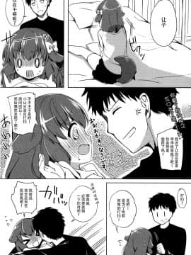 [脸肿汉化组] (みみけっと 31) [ロリポップコンプリート (恋小いろり)] きょうのわんこ LoliCo02_008