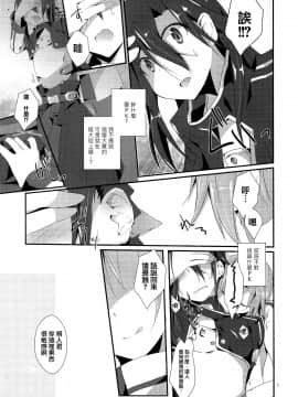 (C87) [桃の紅茶 (秋奈伶)] Honey Punishment (ソードアート・オンライン) [无毒汉化组]_007