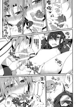 (C87) [桃の紅茶 (秋奈伶)] Honey Punishment (ソードアート・オンライン) [无毒汉化组]_011