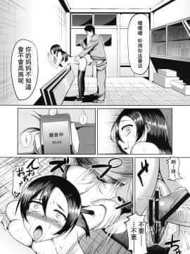 (C83) [B.B.Ｔ.Ｔ. (山本善々)] 応報!! イジメリベンジ!! (オリジナル) [蛋铁个人汉化]_020