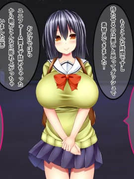 (同人CG集) [しろいろ (藤宮やひろ)] ドスケベ爆乳マネちゃんの性春事情_02-08