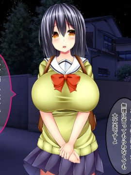 (同人CG集) [しろいろ (藤宮やひろ)] ドスケベ爆乳マネちゃんの性春事情_02-12