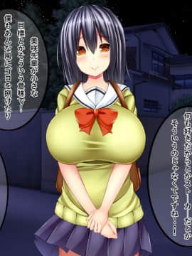 (同人CG集) [しろいろ (藤宮やひろ)] ドスケベ爆乳マネちゃんの性春事情_02-17