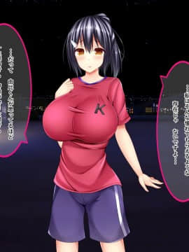 (同人CG集) [しろいろ (藤宮やひろ)] ドスケベ爆乳マネちゃんの性春事情_08-08