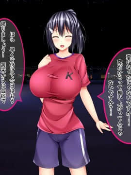 (同人CG集) [しろいろ (藤宮やひろ)] ドスケベ爆乳マネちゃんの性春事情_08-09