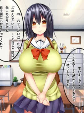 (同人CG集) [しろいろ (藤宮やひろ)] ドスケベ爆乳マネちゃんの性春事情_08-11