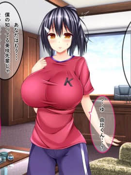 (同人CG集) [しろいろ (藤宮やひろ)] ドスケベ爆乳マネちゃんの性春事情_13-07