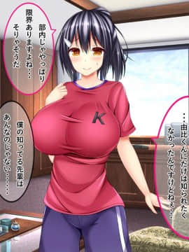 (同人CG集) [しろいろ (藤宮やひろ)] ドスケベ爆乳マネちゃんの性春事情_13-08