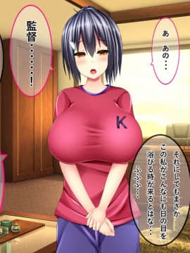 (同人CG集) [しろいろ (藤宮やひろ)] ドスケベ爆乳マネちゃんの性春事情_15-03