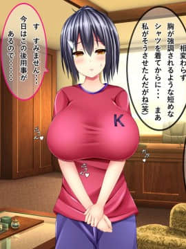 (同人CG集) [しろいろ (藤宮やひろ)] ドスケベ爆乳マネちゃんの性春事情_15-05