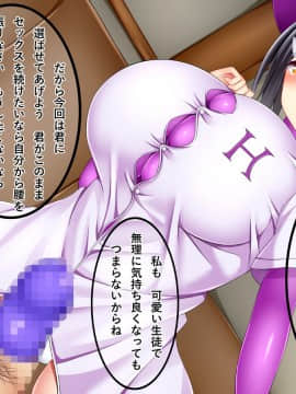 (同人CG集) [しろいろ (藤宮やひろ)] ドスケベ爆乳マネちゃんの性春事情_17-04