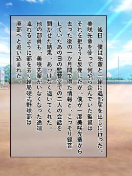 (同人CG集) [しろいろ (藤宮やひろ)] ドスケベ爆乳マネちゃんの性春事情_24-02