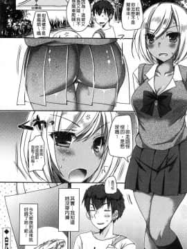 [風的工房][上田リエコ] 童貞キラーな妹～ビッチ系巨乳ギャルにヤられ放題～ 童貞殺手的妹妹～被淫女系巨乳小辣妹 給玩弄個過癮～_095