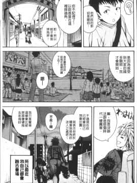 [4K掃圖組][吉村竜巻] 悶・絶 体固め！！ ～カウント3でイカせてあげる～_111