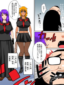 [はいぱーどろっぷきっく][スケバン学園ハーレム期]_03