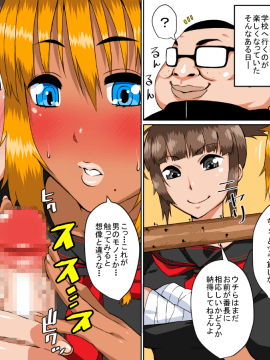 [はいぱーどろっぷきっく][スケバン学園ハーレム期]_19