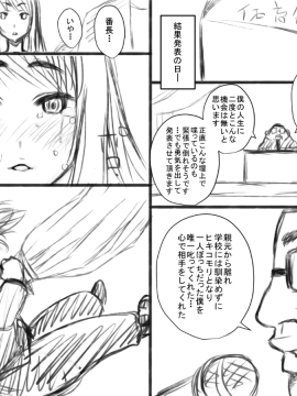 [はいぱーどろっぷきっく][スケバン学園ハーレム期]_98