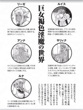 [若月][巨女褐色淫魔]_WS000006