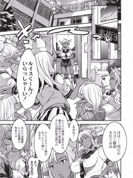 [若月][巨女褐色淫魔]_WS000008