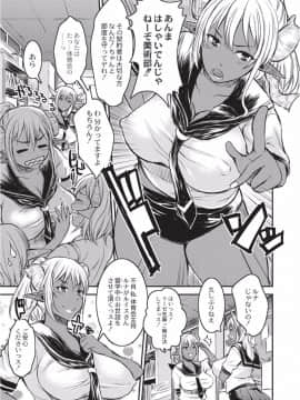 [若月][巨女褐色淫魔]_WS000010