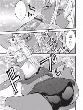 [若月][巨女褐色淫魔]_WS000020