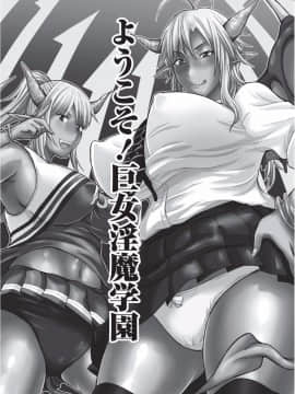 [若月][巨女褐色淫魔]_WS000038