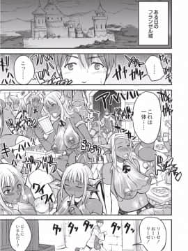 [若月][巨女褐色淫魔]_WS000040