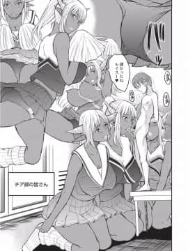 [若月][巨女褐色淫魔]_WS000052
