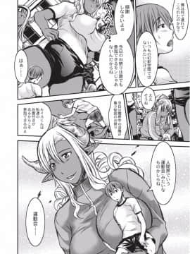 [若月][巨女褐色淫魔]_WS000071