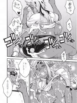 [若月][巨女褐色淫魔]_WS000091