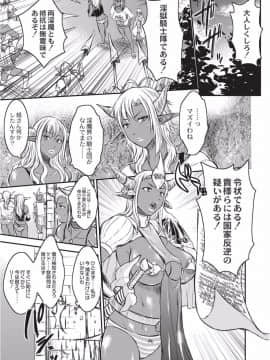 [若月][巨女褐色淫魔]_WS000128