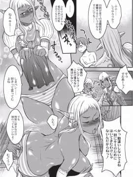 [若月][巨女褐色淫魔]_WS000134