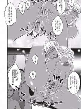 [若月][巨女褐色淫魔]_WS000211
