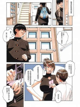 [大人の寓話 (山田太郎(仮名))]兄弟游戏_007