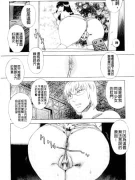 [天竺浪人] 淫夜行路_030
