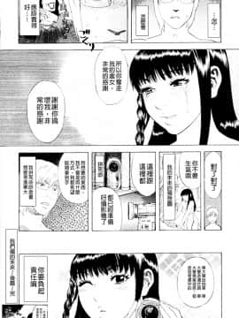 [天竺浪人] 淫夜行路_039