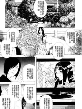 [天竺浪人] 淫夜行路_044