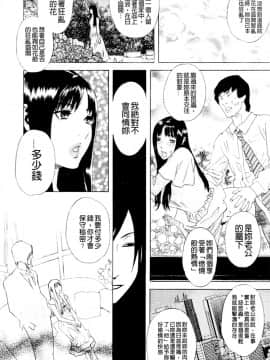 [天竺浪人] 淫夜行路_045