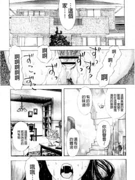 [天竺浪人] 淫夜行路_056