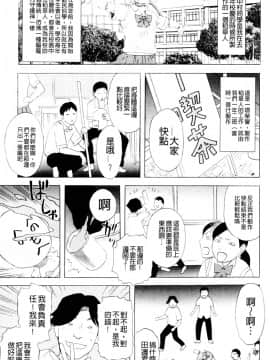 [天竺浪人] 淫夜行路_076