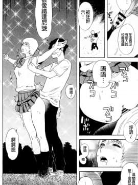 [天竺浪人] 淫夜行路_117