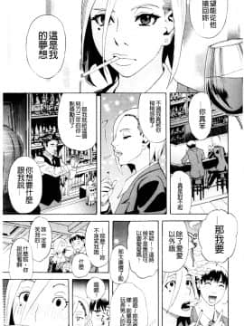 [天竺浪人] 淫夜行路_154