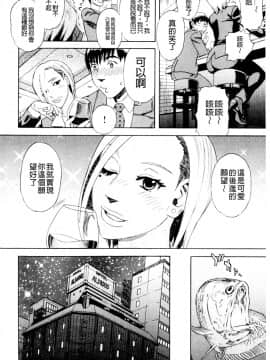[天竺浪人] 淫夜行路_155