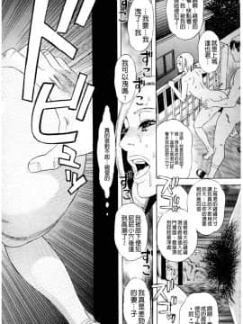 [天竺浪人] 淫夜行路_187