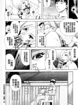 [天竺浪人] 淫夜行路_189
