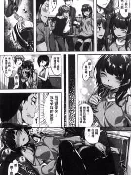 [雛咲葉] 放課後のささやき_022