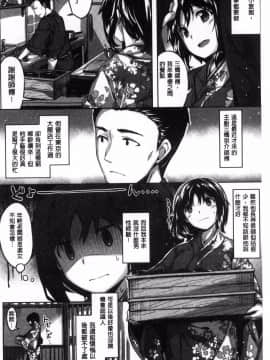 [雛咲葉] 放課後のささやき_038