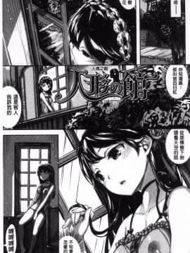 [雛咲葉] 放課後のささやき_059