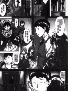 [雛咲葉] 放課後のささやき_063